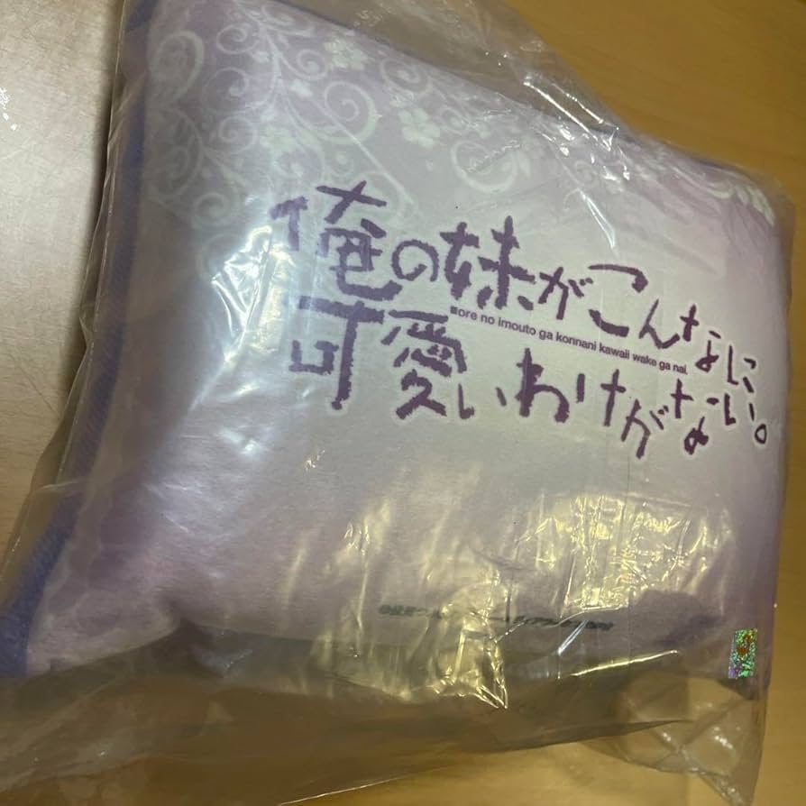 Amazon.co.jp: 黒猫ブランケット 俺の妹がこんなに可愛いわけが